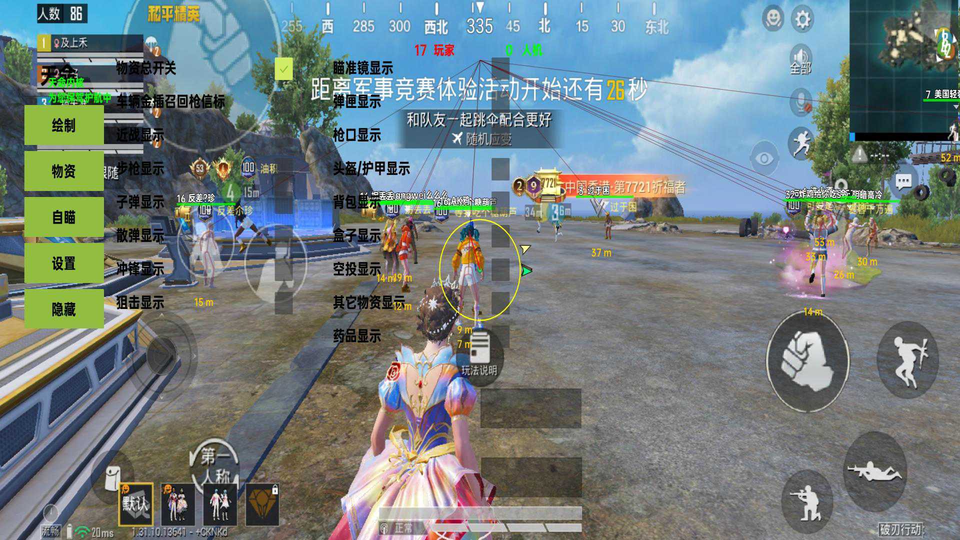 和平精英引擎直装【鹤童】发布：稳定无卡顿，观透与自瞄功能一应俱全