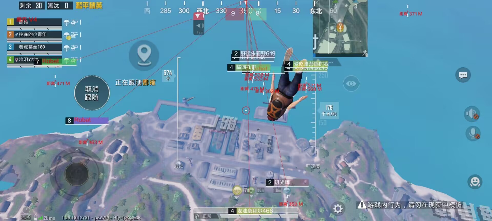 和平精英透视自瞄锁头