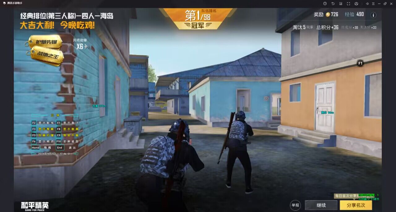 和平精英《速行者》外挂